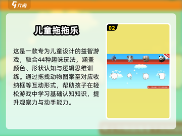 🔥6-9岁必玩益智游戏TOP榜🏆截图3