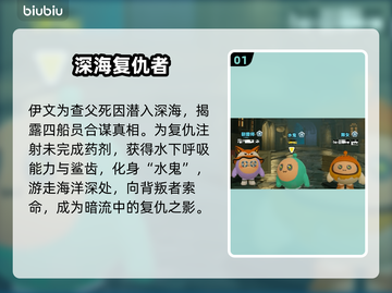 蛋仔派对伊文水鬼技能炸裂🔥截图2