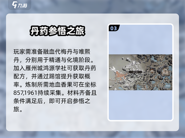 《下一站江湖2》无象心法解锁攻略🔥截图4