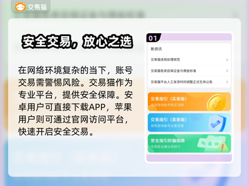 🔥首充号购买渠道大揭秘！🎮💥截图2