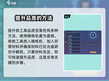 沙石镇时光💎铁工具最高品质曝光！快速提升方法来了🎉截图3