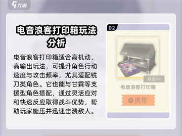 新月同行打印箱🔥带什么好？游戏必备😎截图3