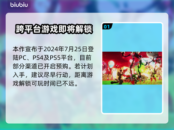地球防卫军6🔥正式上线日期曝光！💥截图2