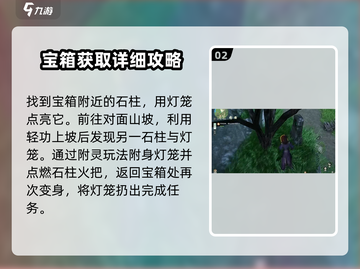 仙剑世界临西村宝箱🔥超简单开法❌截图3