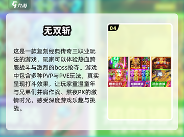 🔥80后必玩！经典怀旧手游下载推荐🎉截图5
