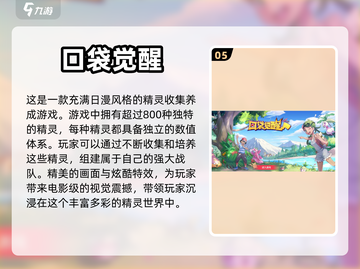 🔥2023超人气养成类单机游戏推荐🎮截图6