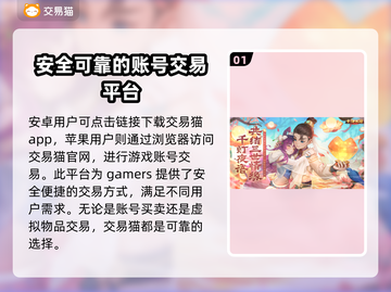 大话西游账号交易平台🔥哪个最靠谱？📌截图2