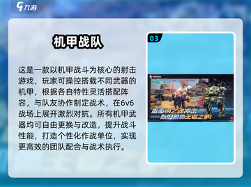 🔥2025必玩机甲手游盘点💥📱🎮截图4