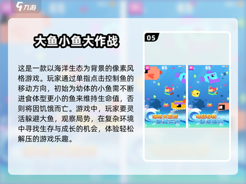 🐟2025年超有趣鱼主题游戏合集，快来养鱼吃鱼进化吧！截图6
