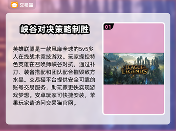 LOL账号交易渠道大曝光！🔥安全靠谱在这里👇截图2