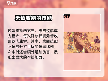 万龙觉醒🔥埃姆李斯超强技能攻略来了！截图4
