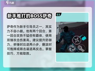 暗影格斗3💥高手必看！玩转攻略分享🎉截图4