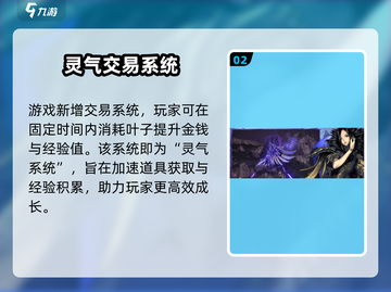 剑灵2交易系统大揭秘💥🎮截图3