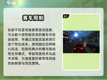 🔥2025主驾驶游戏TOP榜🎮玩不腻的飙车体验！截图2