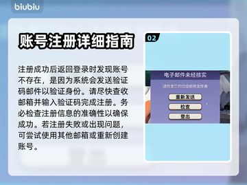鹅鸭杀注册方法超简单！🔥新手必看✨截图3