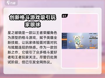 星之破晓💰超星特权11低价曝光💥贵族福利大全截图2