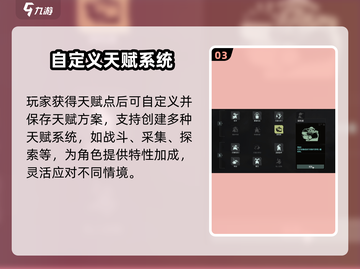 代号56天赋获取全攻略💥游戏党必看！截图4