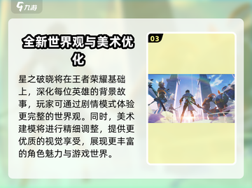 🔥星之破晓王昭君：冰雪女王的最强逆袭✨截图4