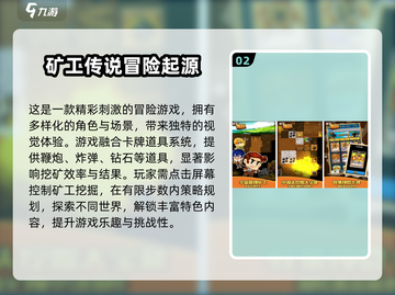 ⛏2025超火矿工手游推荐！欢乐挖矿不停歇🎮截图3