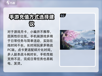 剑网3无界月卡💰性价比大揭秘！值得入手吗？🔥截图3