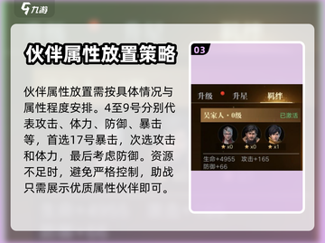 新盗墓笔记手游🔥伙伴附身玩法全面解析！截图4