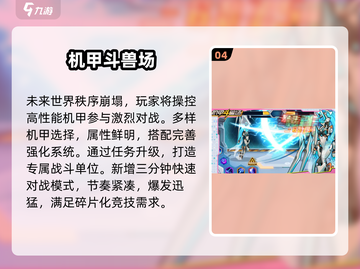 🤖2025最燃机甲对战游戏💥截图5