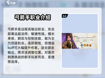 巴风特之怒🔥三大职业排行，玩就玩最强的！截图5
