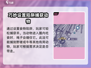 阿瑞斯病毒2🔥抓羊攻略 Sheep去哪儿咩～截图4