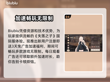 🔥《失落之剑》国际服下载太慢？速看解决办法！⚡截图5