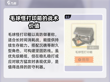 新月同行打印箱🔥带什么好？游戏必备😎截图4