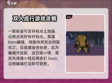 黑神话悟空像素版🔥通关秘籍大公开！💥截图5