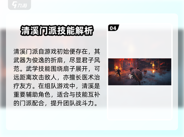 燕云十六声🔥帮派门派全解析，不来错过亿点点！截图5