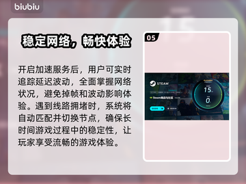 电竞加速器哪个好？端游玩家必看🔥🚀截图6