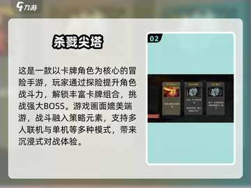 🔥2025最火肉鸽卡牌游戏合集💥🎮截图3