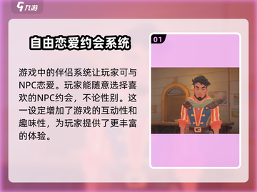 沙石镇时光💥：男朋友无限？伴侣数量大揭秘！截图2