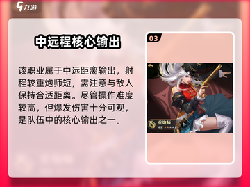 🎮黎明之海职业全解析！哪个才是真王者？截图4