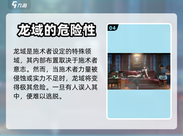 归龙潮🔥揭秘游戏中神秘莫测的龙⚡截图5