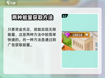 楼下的早餐店🔥能量不够？掌握这些技巧，无限能量随便玩！🎮截图3