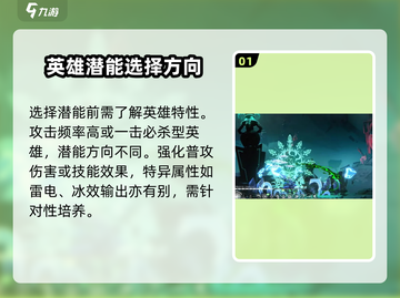 苍翼混沌效应🔥潜能选择全攻略✔截图2