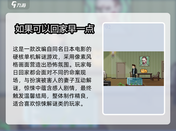 🔥像素RPG惊悚解谜游戏TOP榜👻截图3