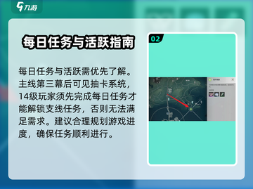 鸣潮🔥每日任务开启秘籍，快速完成超简单！截图3