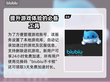 玩魔兽世界不卡顿！战网加速器推荐🔥🎮截图5