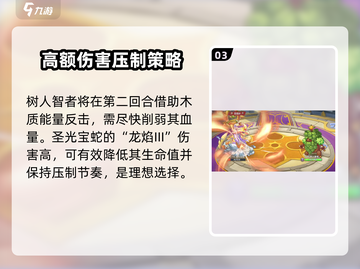 西普大陆手游🔥挑战塔30层通关秘籍🌟截图4