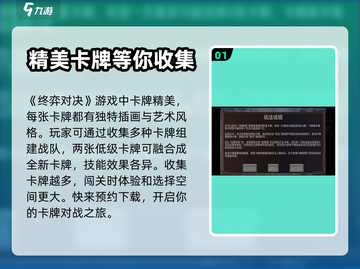 终弈对决💥超好玩！你不来试试吗？🔥截图2