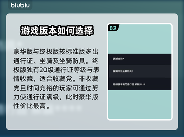 暗黑4🔥版本选择大全！买哪个最值？📖截图3