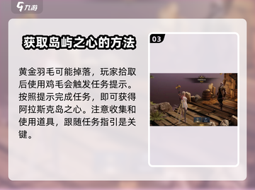 命运方舟🚨阿拉斯克岛之心获取秘籍🔥超简单方法分享！截图4
