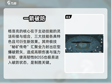 🔥辉烬格洛克有多强？🎮截图4