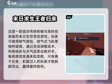 🔥2025最受欢迎联机版末日生存游戏大全📱截图5