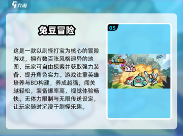 🔥2025割草手游TOP榜！趣味爆棚🎮截图6