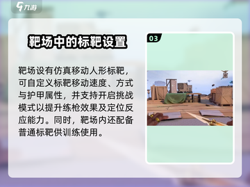 无畏契约🔥源能行动靶场玩法大揭秘✅截图4